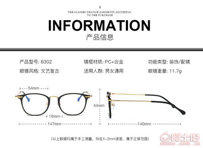 娜芙娜芙新款防蓝光眼镜框 时尚情侣之选，守护清晰视界